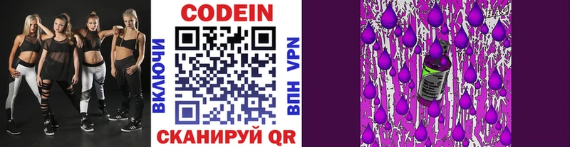 купить закладку  Артём  Codein напиток Lean (лин) 